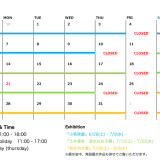 2025年7月 SCHEDULE