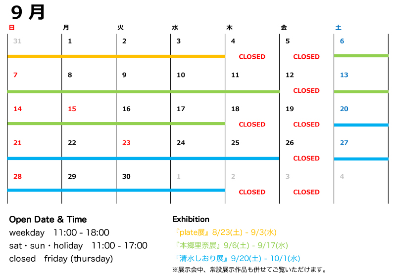 12 か月のカレンダー1