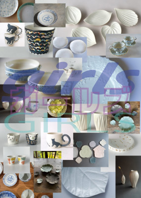 ガールズ展