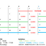2026年1月 SCHEDULE