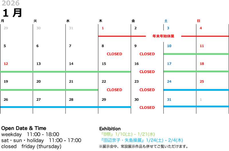 2026カレンダー.xlsx