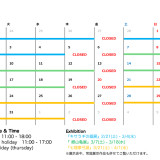 2026年3月 SCHEDULE