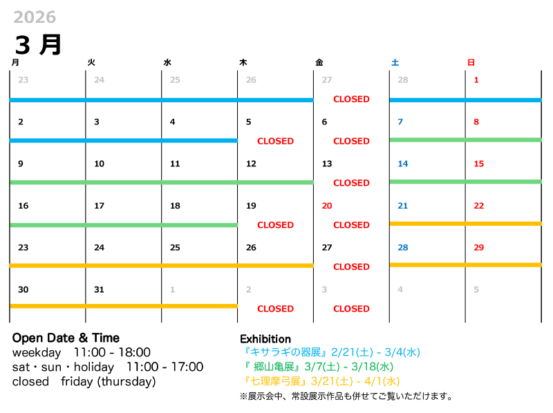 2026カレンダー.xlsx