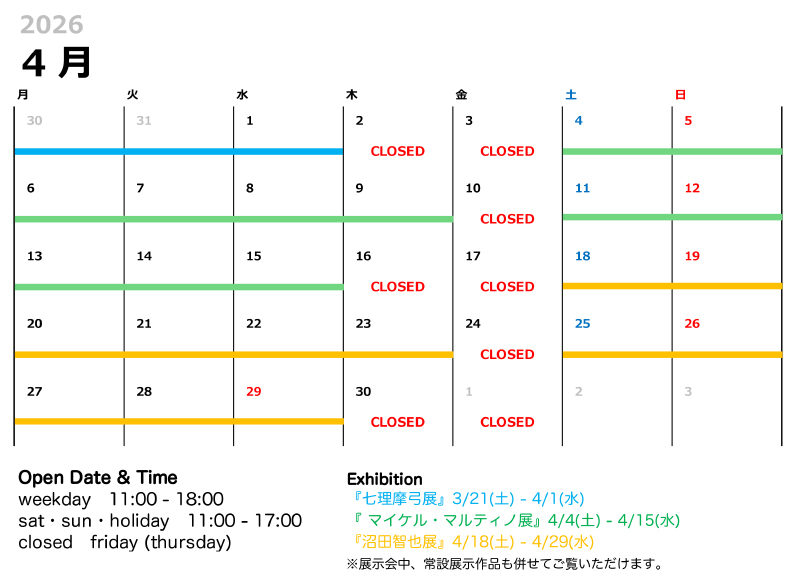 2026カレンダー.xlsx